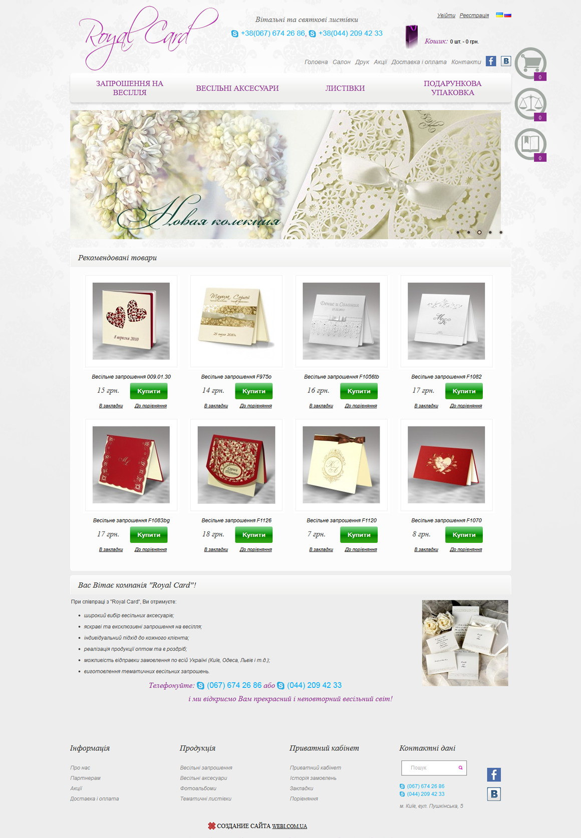 1Screen-royal-card_1