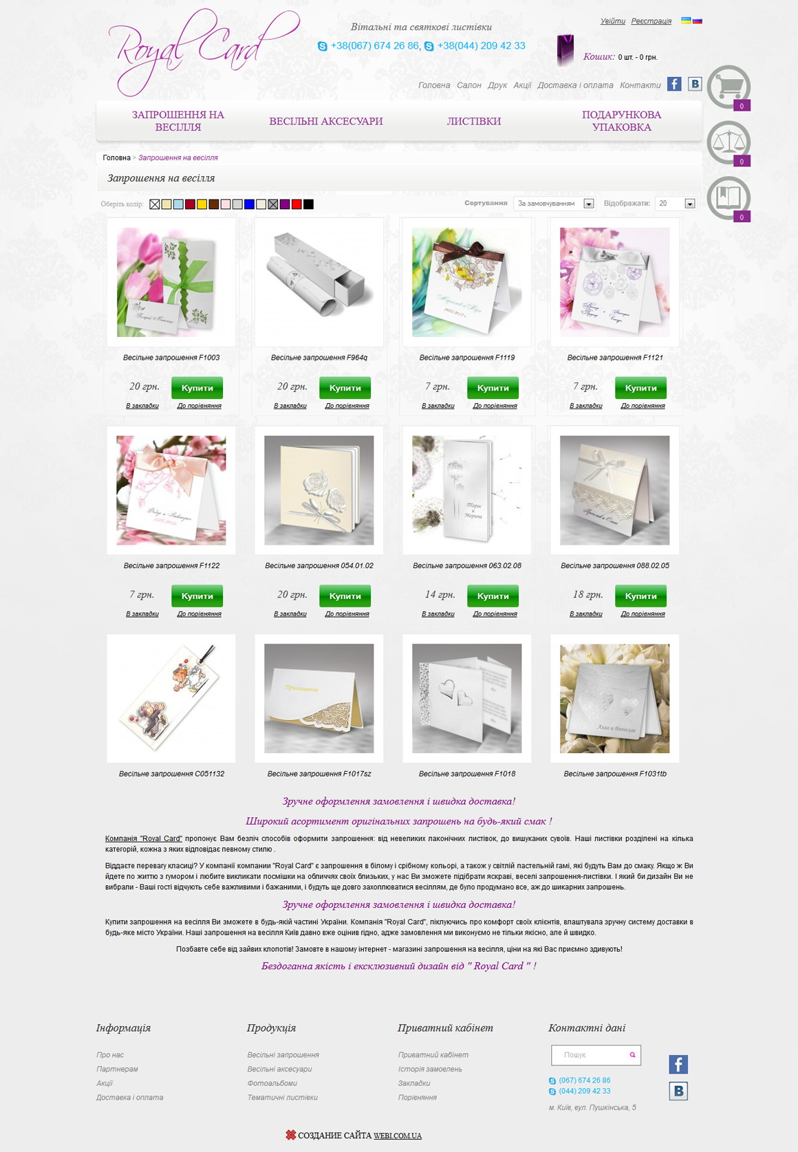 2Screen-royal-card_3