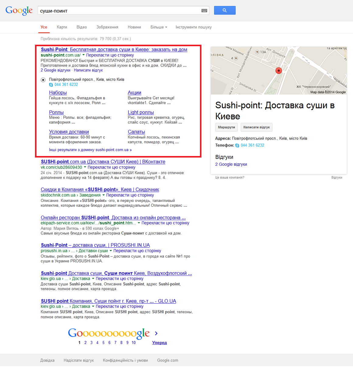FireShot-Screen-Capture-145-sushi-point-Poshuk-Google-www_google_com_ua_search_noj1q-spell1saXei1RoCU9mGF4zAtAa3g4GACgved0CCcQvwUoAAbiw1366bih618