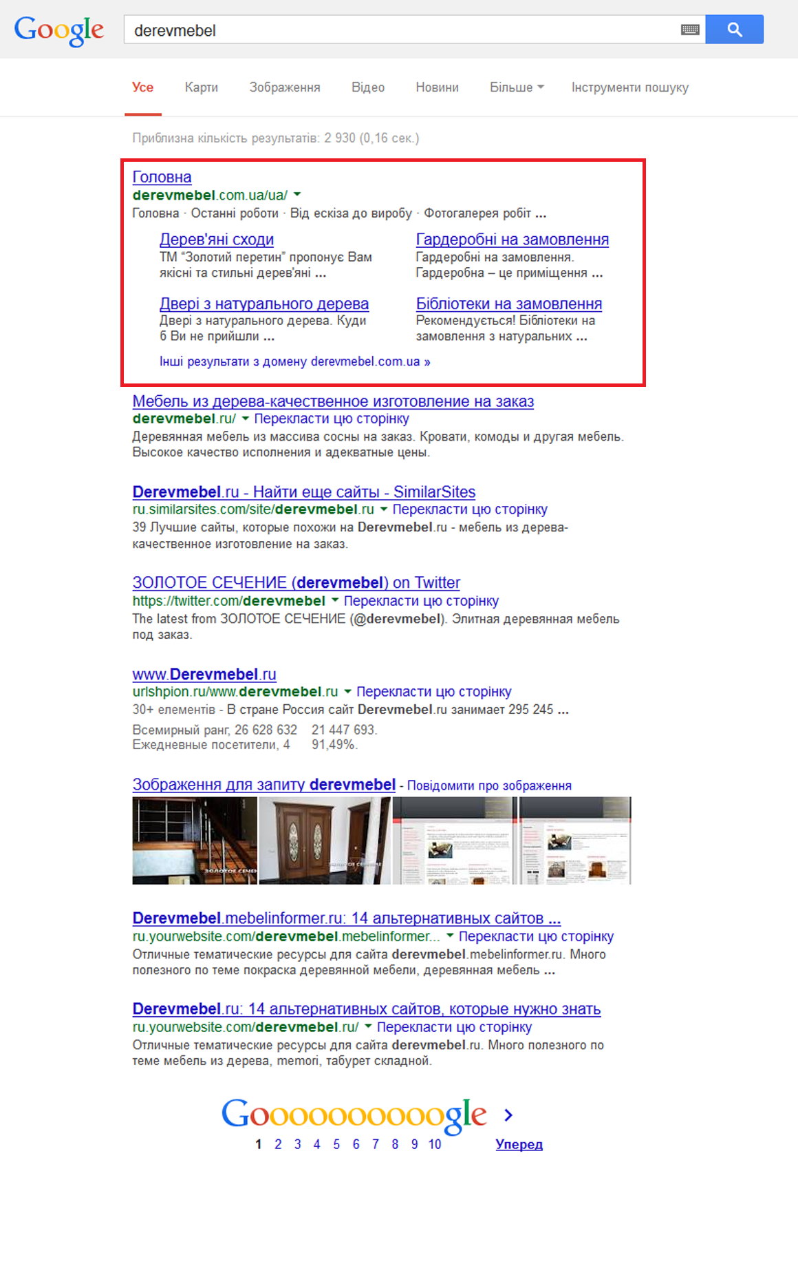 FireShot-Screen-Capture-148-derevmebel-Poshuk-Google-www_google_com_ua_search_q-oq-aqschrome__69i57j69i61j0l2j69i61j0_5088j0j7source