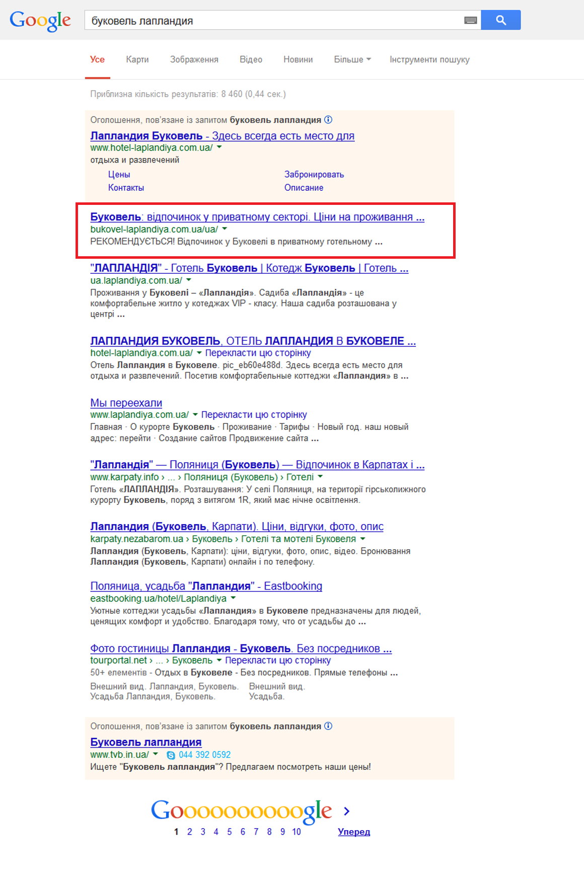FireShot-Screen-Capture-160-bukovel-laplandiya-Poshuk-Google-www_google_com_ua_search_q-oq-aqschrome__69i57j69i61j0l2j69i61j0_5088j0j7sourc