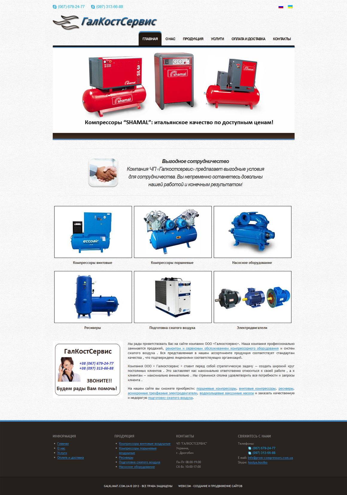 Screen-prom-kompressors1
