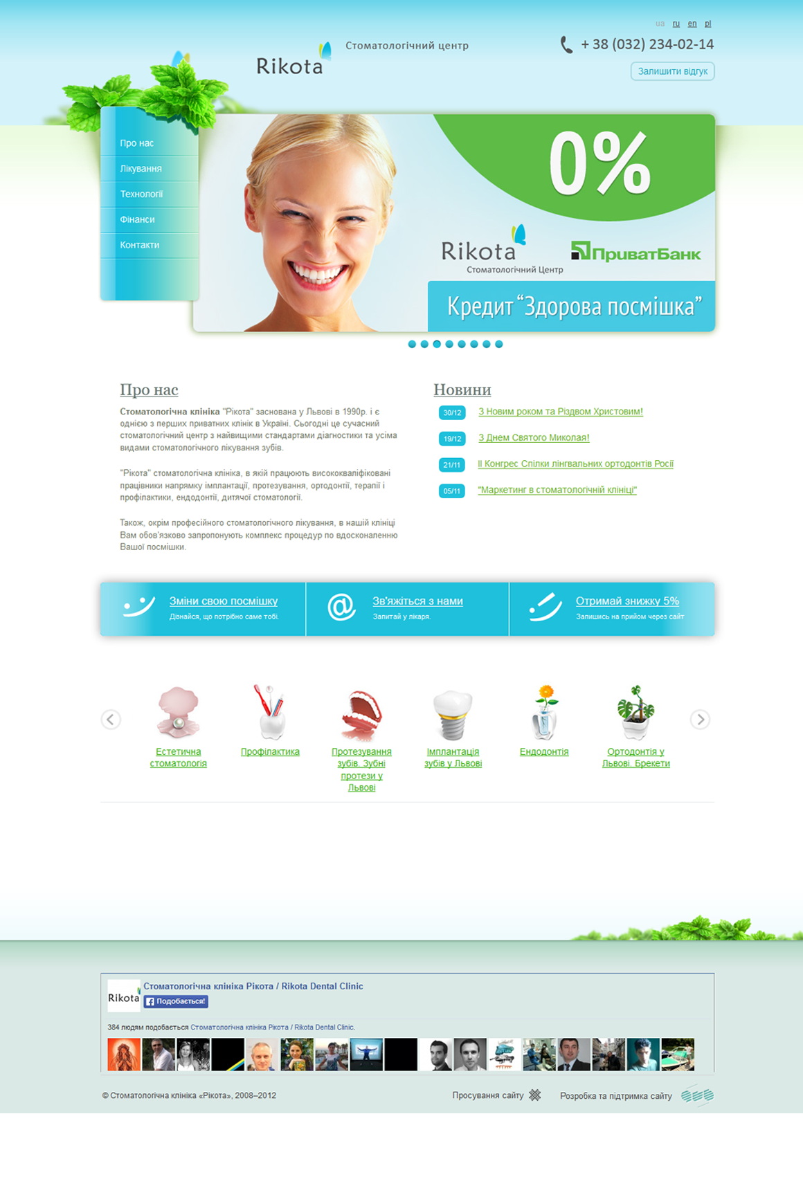 Screen-rikota_1
