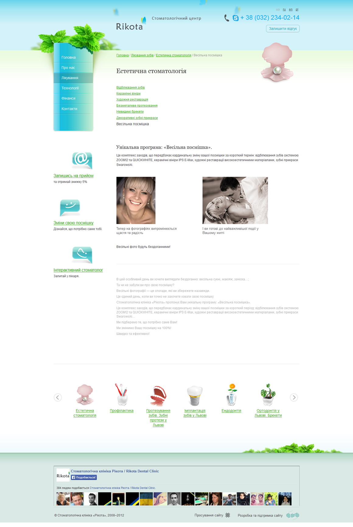 Screen-rikota_2
