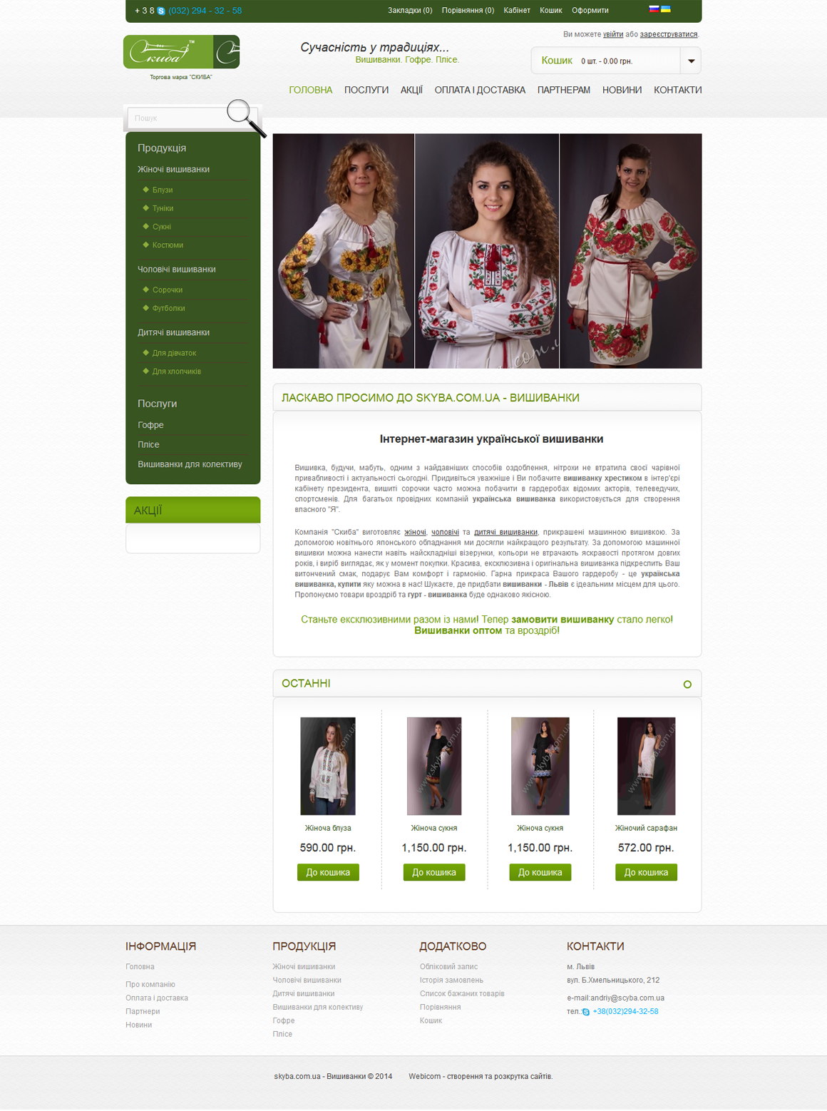 Screen-skyba_12