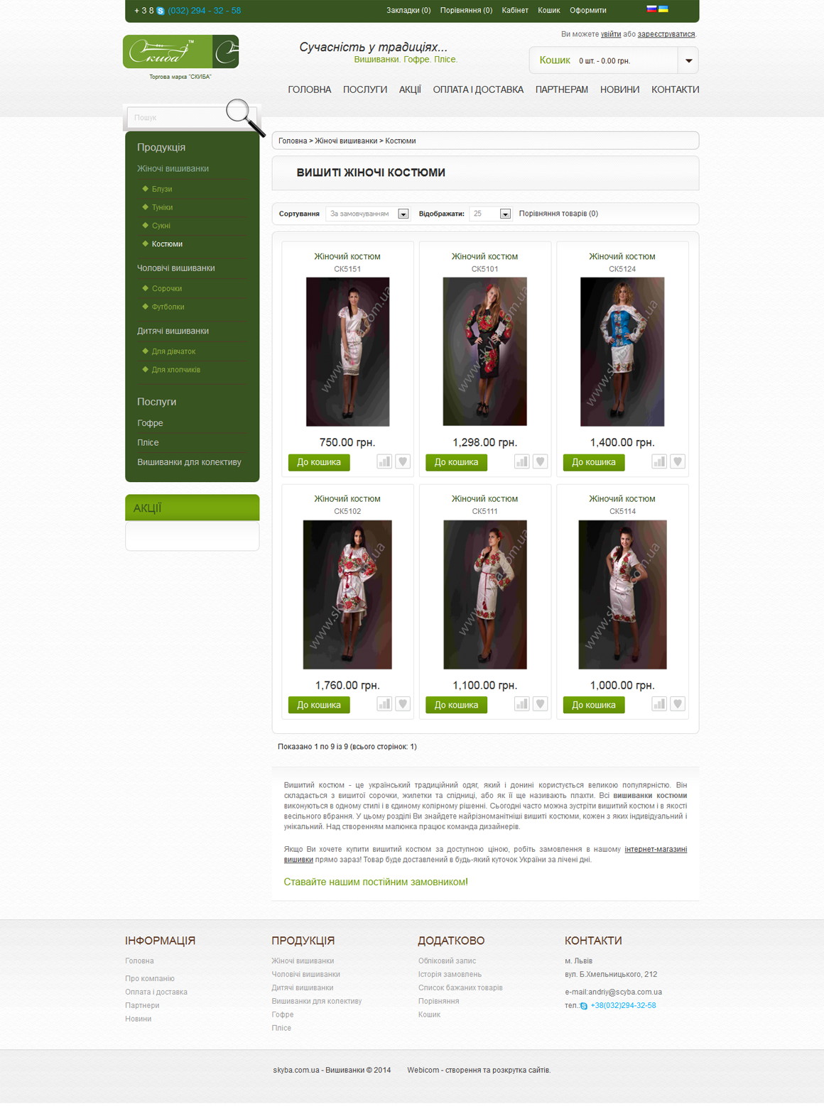 Screen-skyba_3