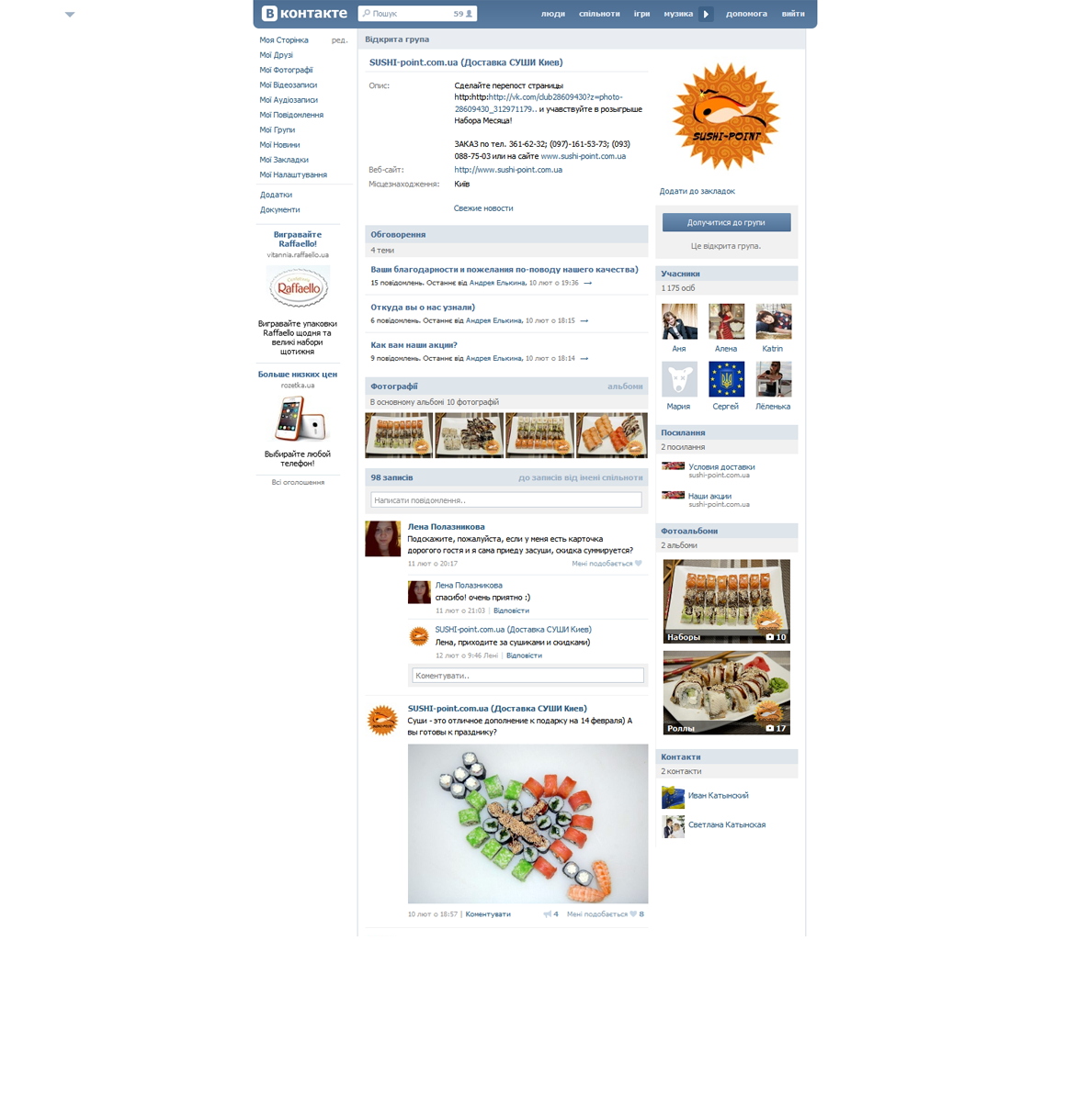 Screen-sushi-point_VK
