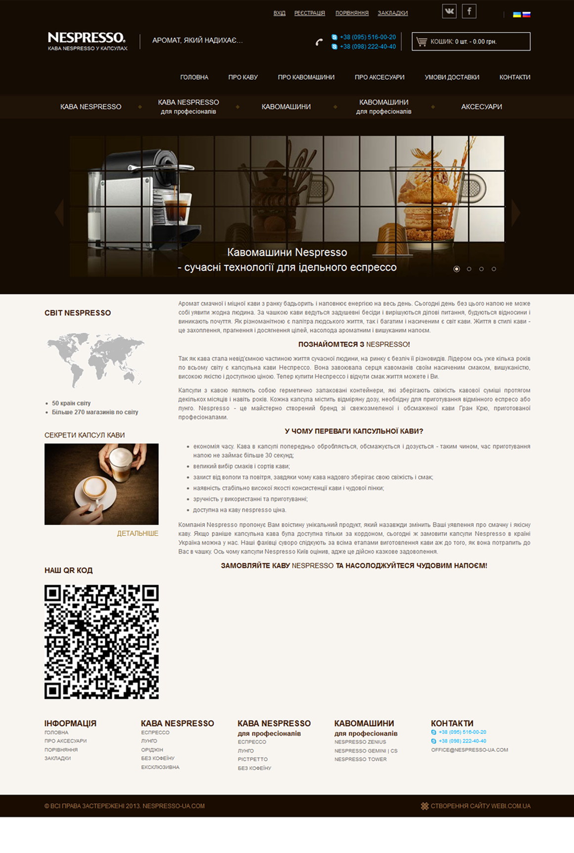 nespresso-scrin1