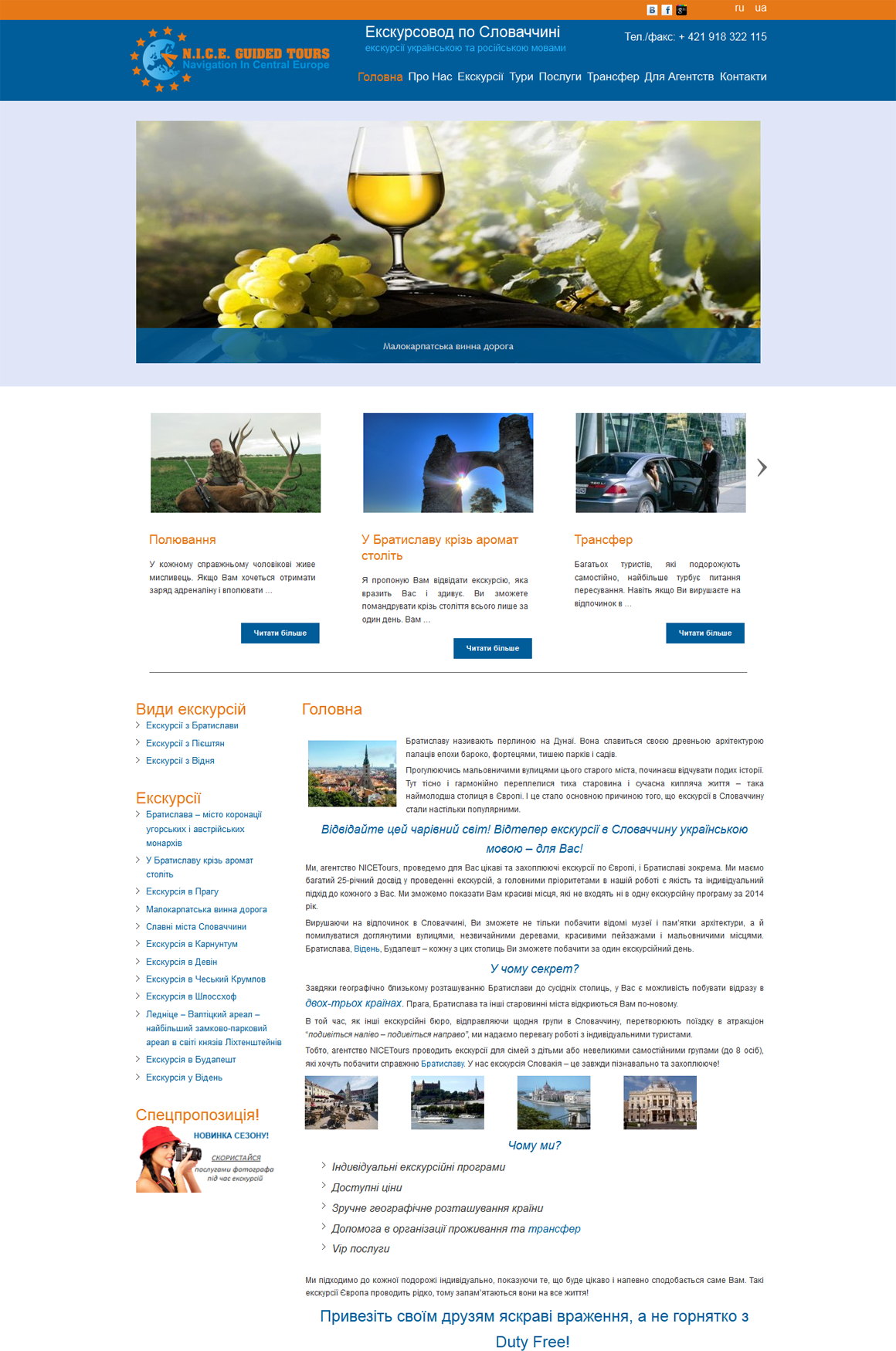 niceurope-Screen2