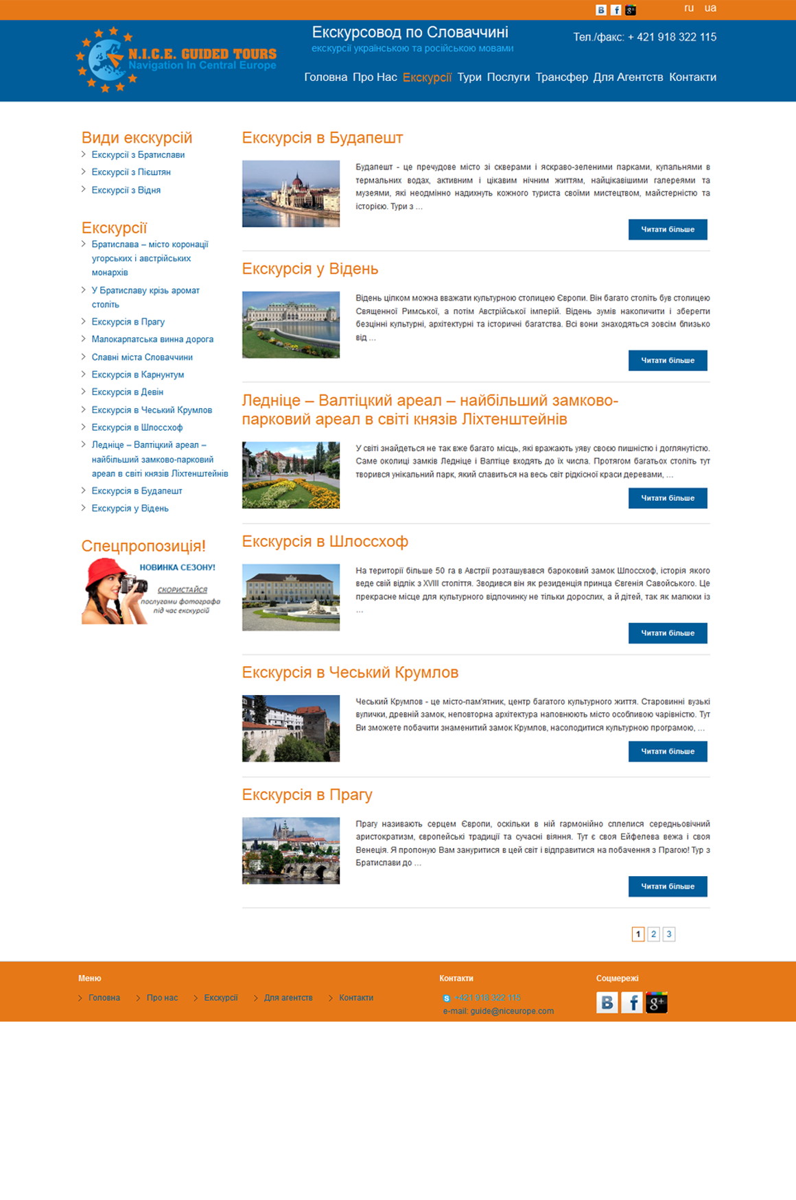 niceurope-Screen3