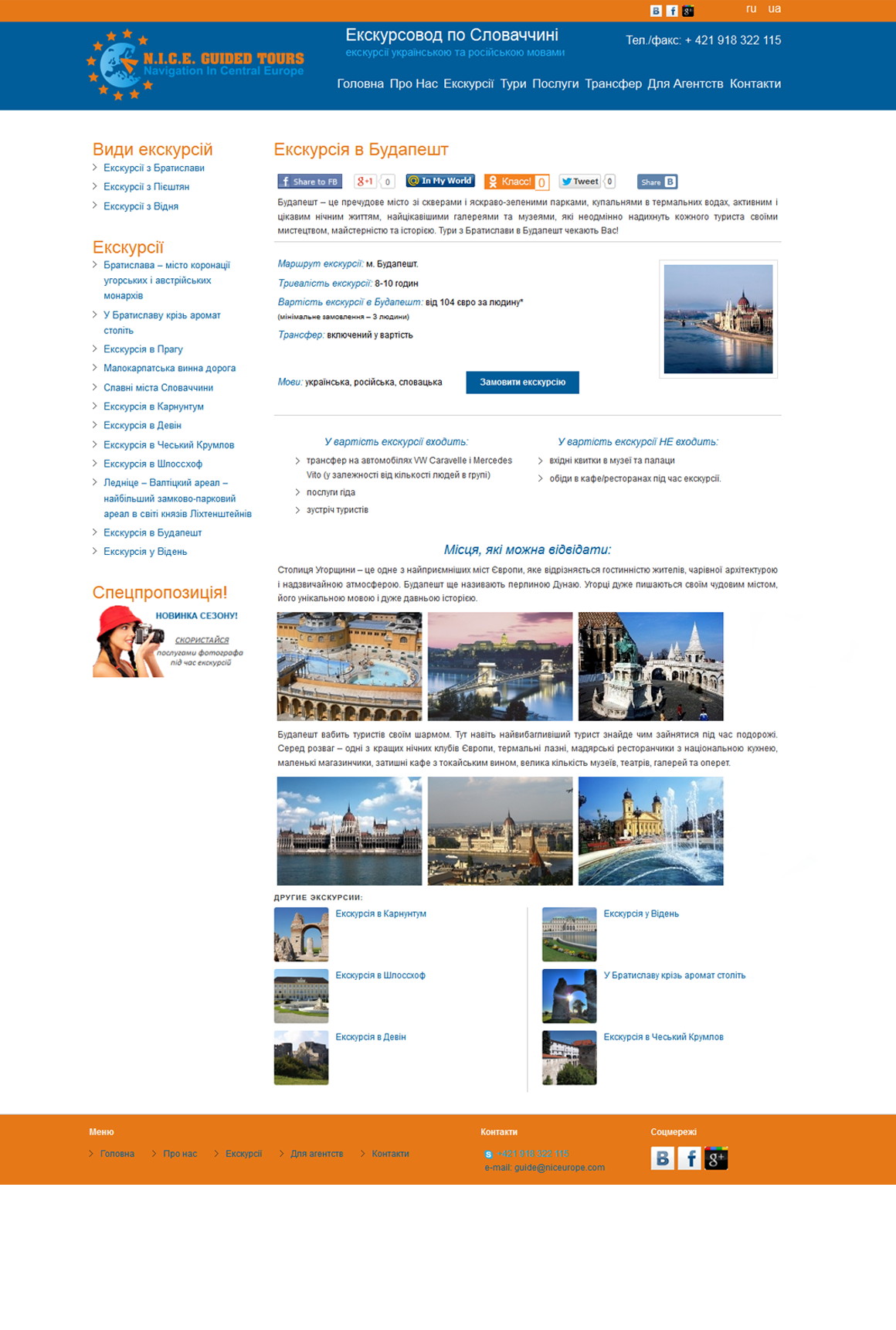 niceurope-Screen4