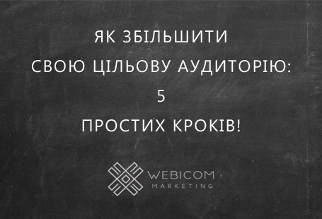 5 кроків